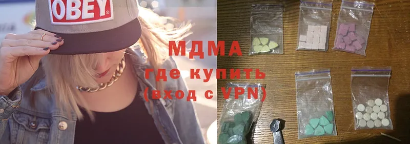 MDMA кристаллы Таганрог